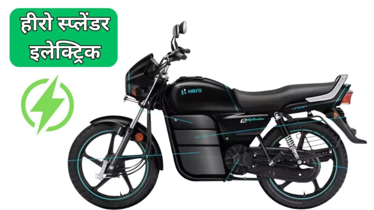 Hero Splendor EV Bike